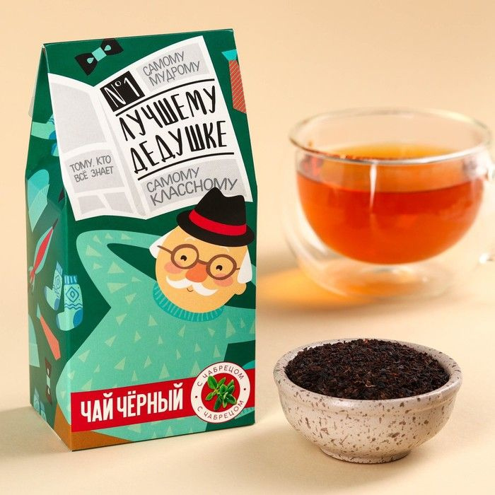 Чай чёрный "Лучшему дедушке", вкус: чабрец, 50 г. #1