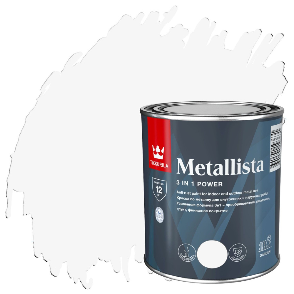 Краска по металлу и ржавчине Tikkurila Metallista глянцевая (0,8л) А (белая и под колеровку)  #1