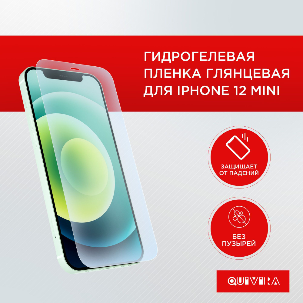 Защитная пленка Iphone - купить по выгодной цене в интернет-магазине OZON  (896141007)