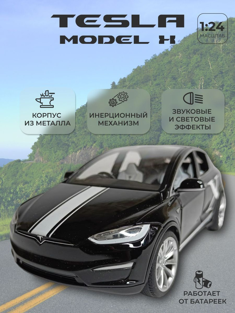 Diecast tesla model x online