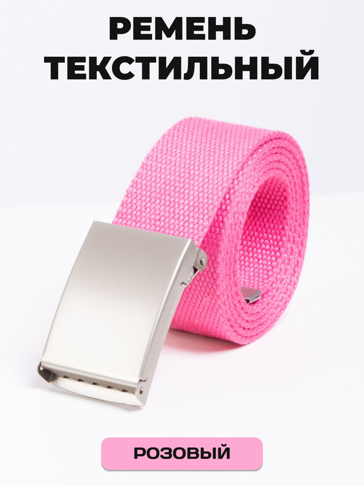 TRY IT ON Ремень #1