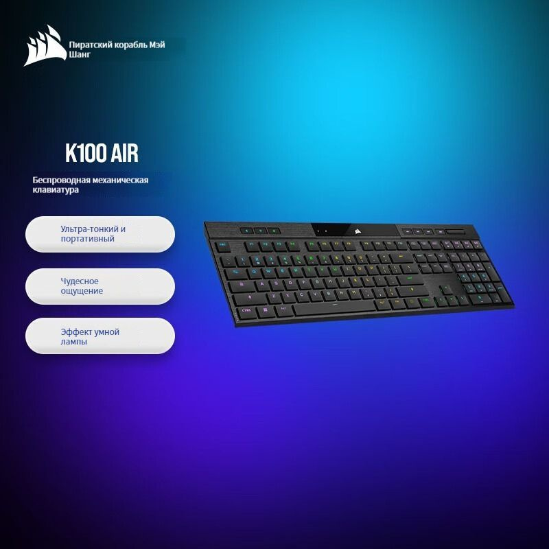 Corsair Игровая клавиатура проводная CORSAIR k100 AIR, (Keychron Optical), Английская раскладка, черный #1