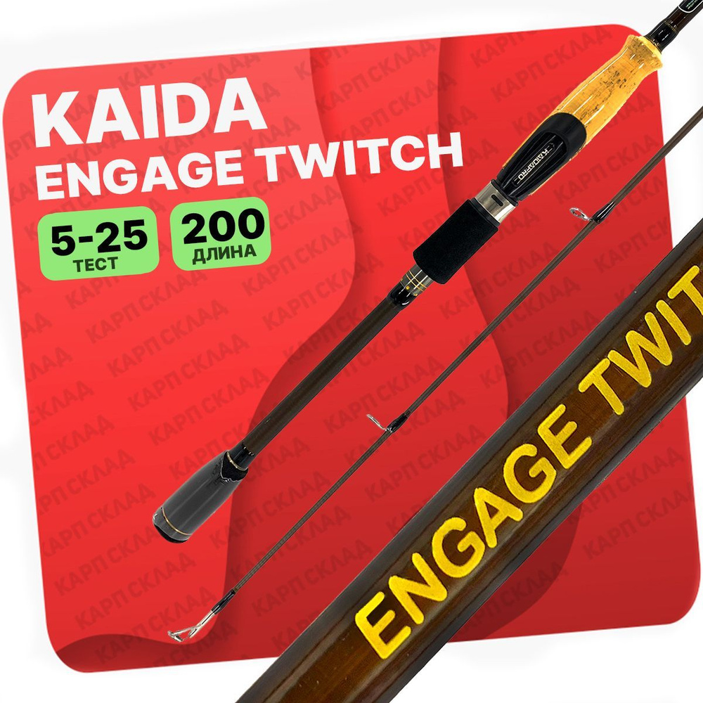 Kaida engage twitch