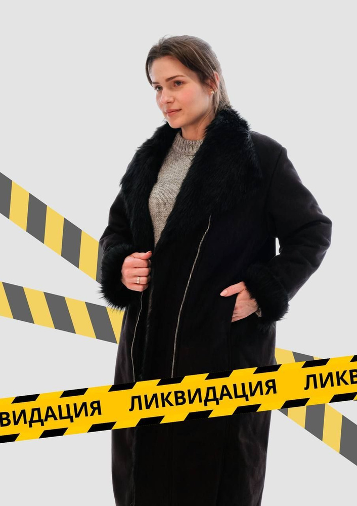 Дубленка - купить с доставкой по выгодным ценам в интернет-магазине ...