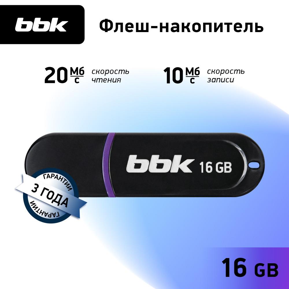 USB Флеш-накопитель BBK 016G-JET, черный, 16GB #1