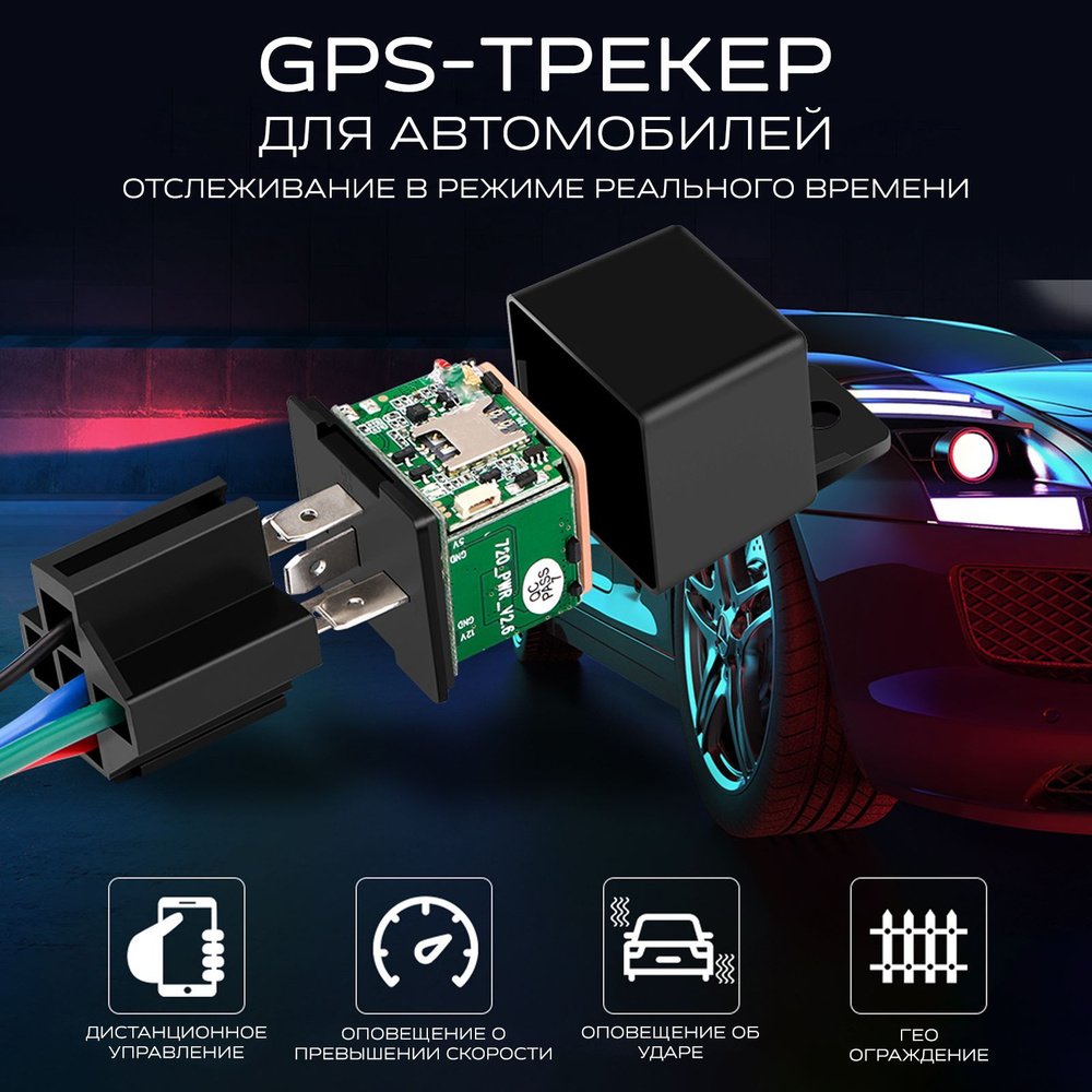 GPS-трекер Schoffler немецкое качество GPS трекер2, с LBS, ГЛОНАСС купить  по выгодной цене в интернет-магазине OZON (1143969412)