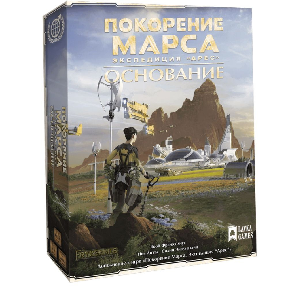 Настольная игра Покорение Марса. Экспедиция Арес . Основание