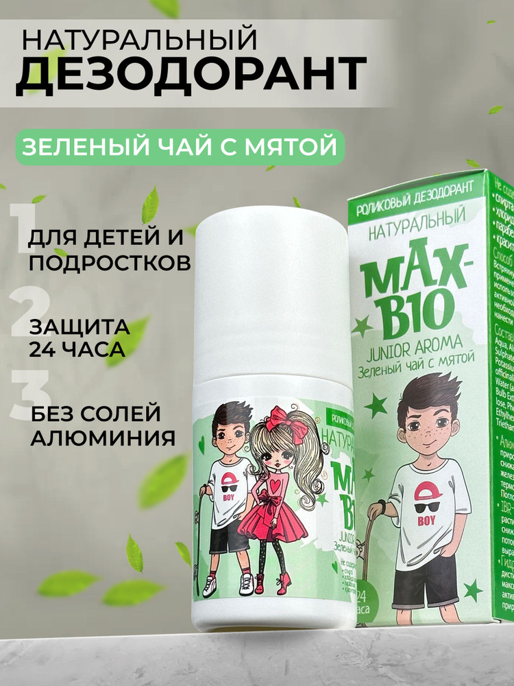 Натуральный дезодорант MAX-BIO JUNIOR AROMA Зеленый чай с мятой #1