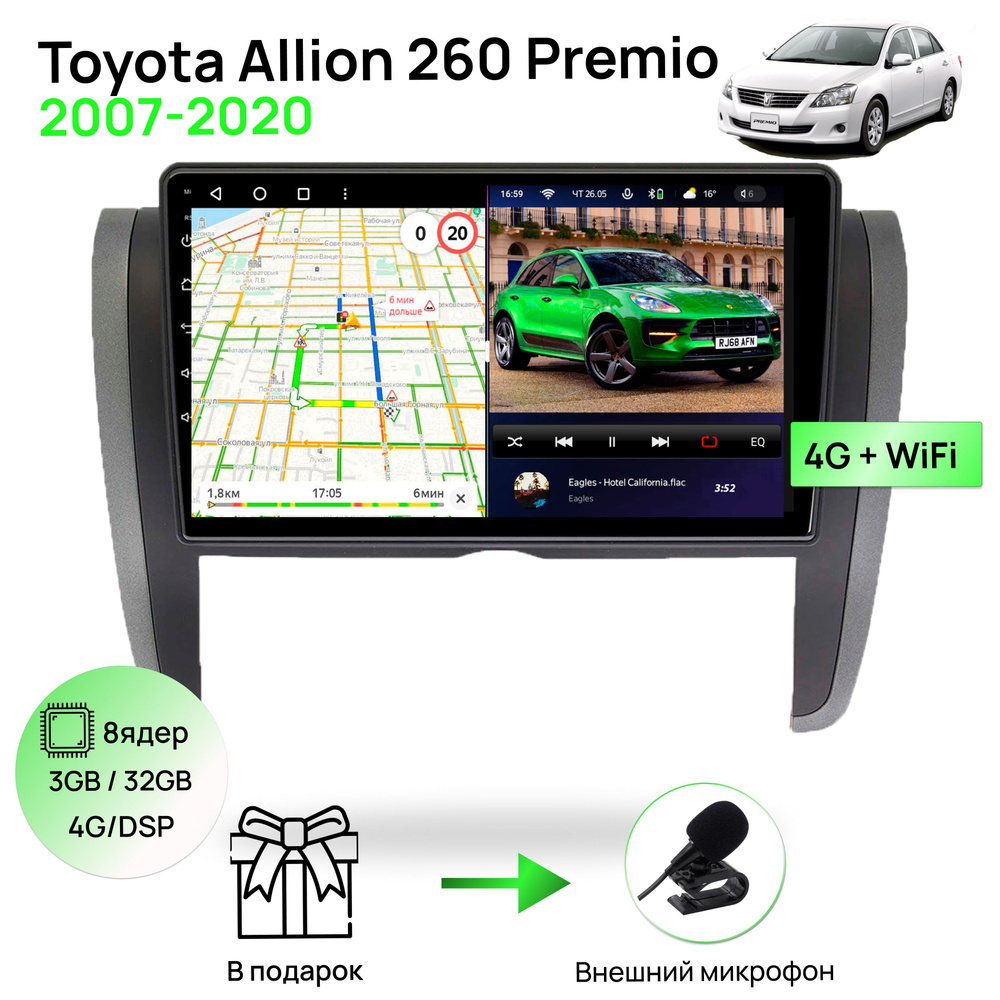 Магнитола для Toyota Allion 260; Premio 2007-2020, 8 ядерный процессор  3/32Гб ANDROID 11, IPS экран 9 дюймов, Carplay, автозвук DSP, Wifi, 4G,  андроид штатная автомагнитола, головное устройство Тойота Аллион  ПремиоШтатное место -