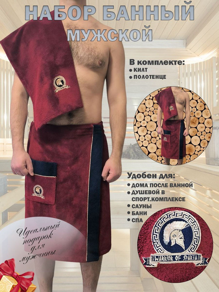 Килт LDm - купить с доставкой по выгодным ценам в интернет-магазине ...