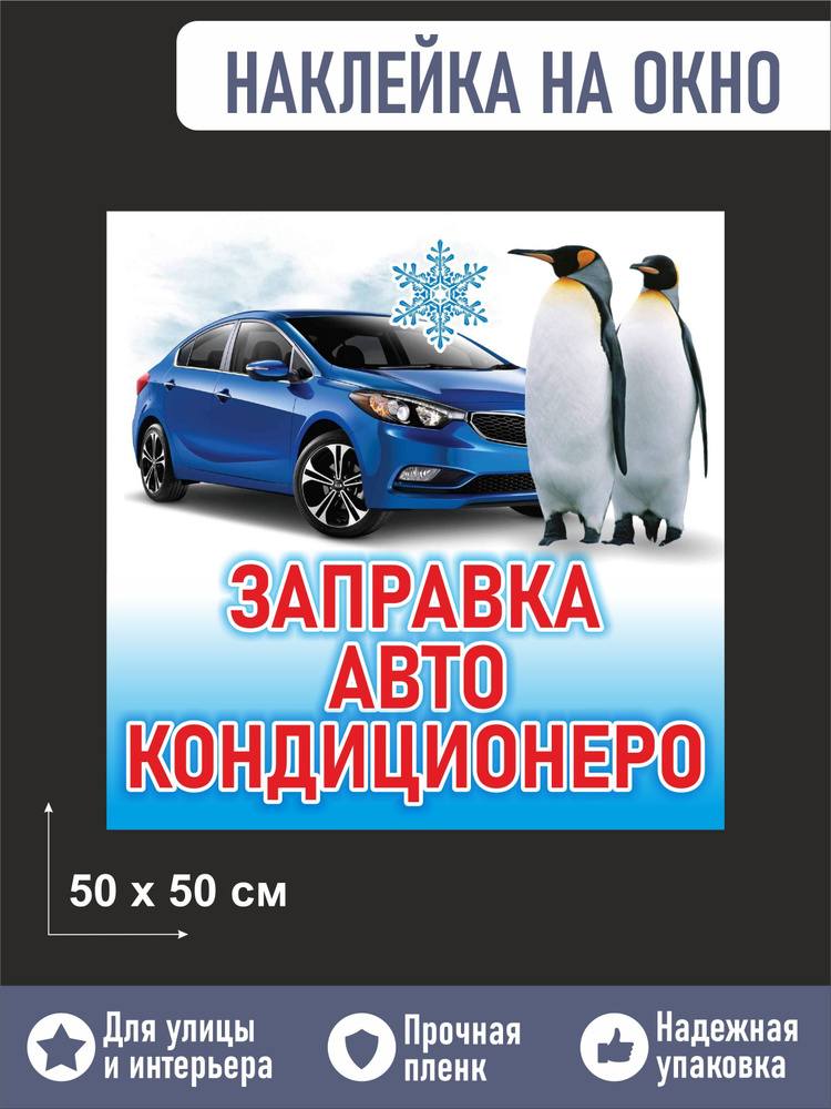 Как заправить кондиционер в автомобиле