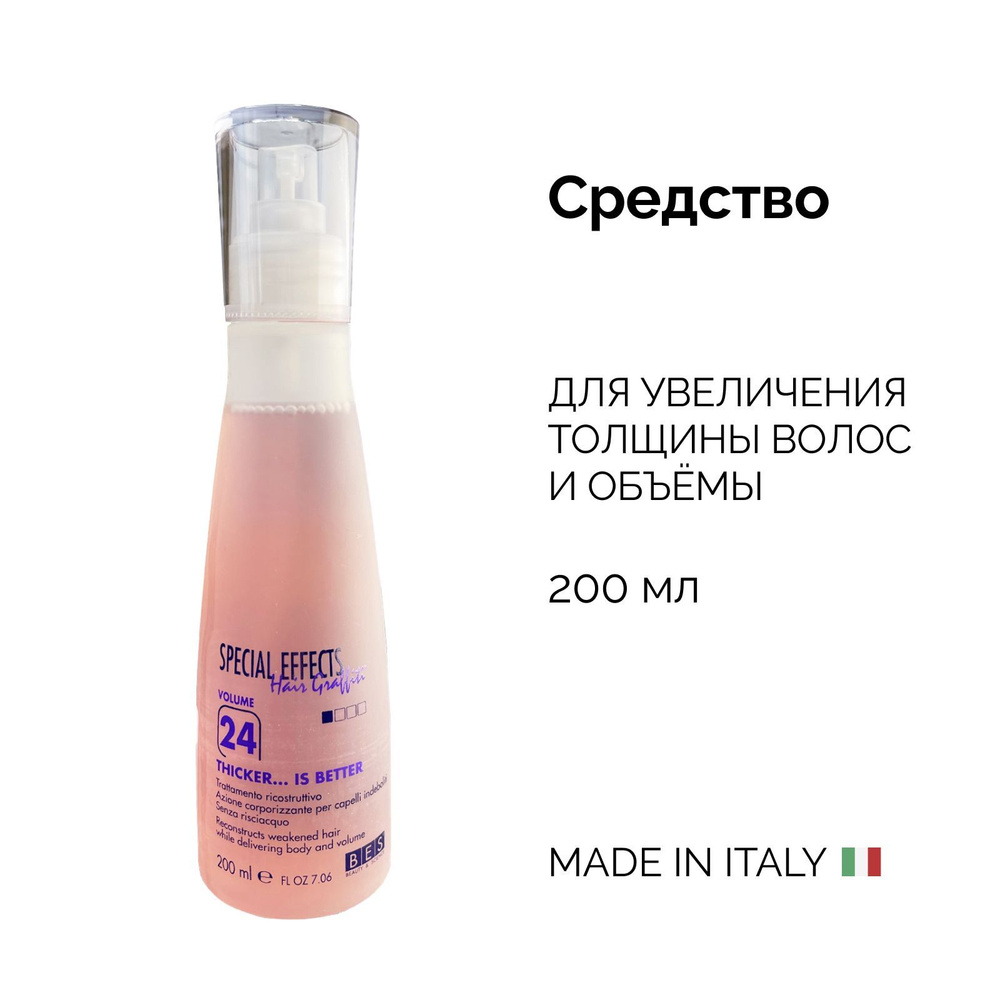 BES Спрей для увеличения толщины волоса легкой фиксации SPECIAL EFFECT