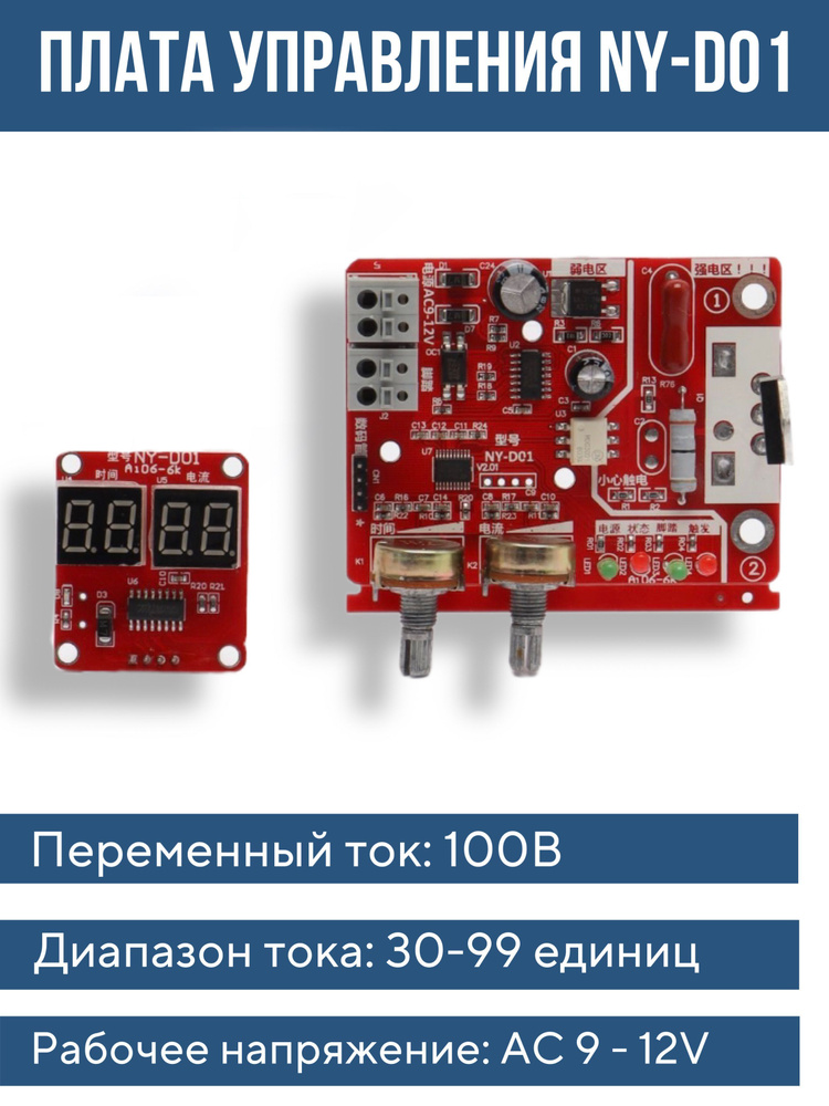 Таймер точечной сварки - завод, поставщики, производители из Китая