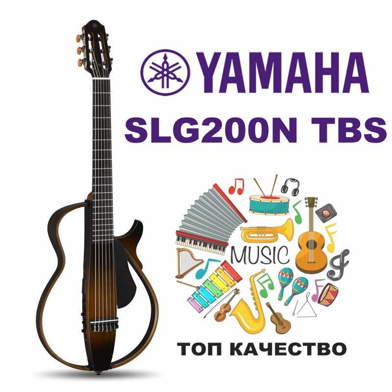 Yamaha Акустическая гитара Yamaha SLG200 6-струнная, корпус Махагони ...