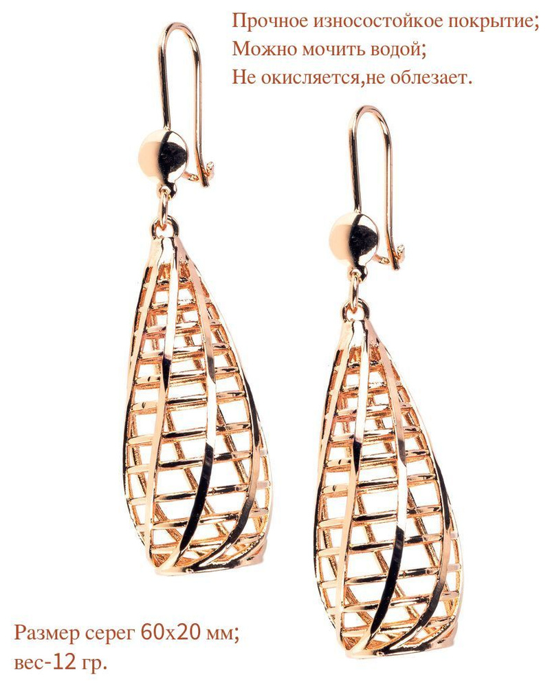 Серьги XUPING JEWELRY бижутерия женская под золото длинные, висячие ...