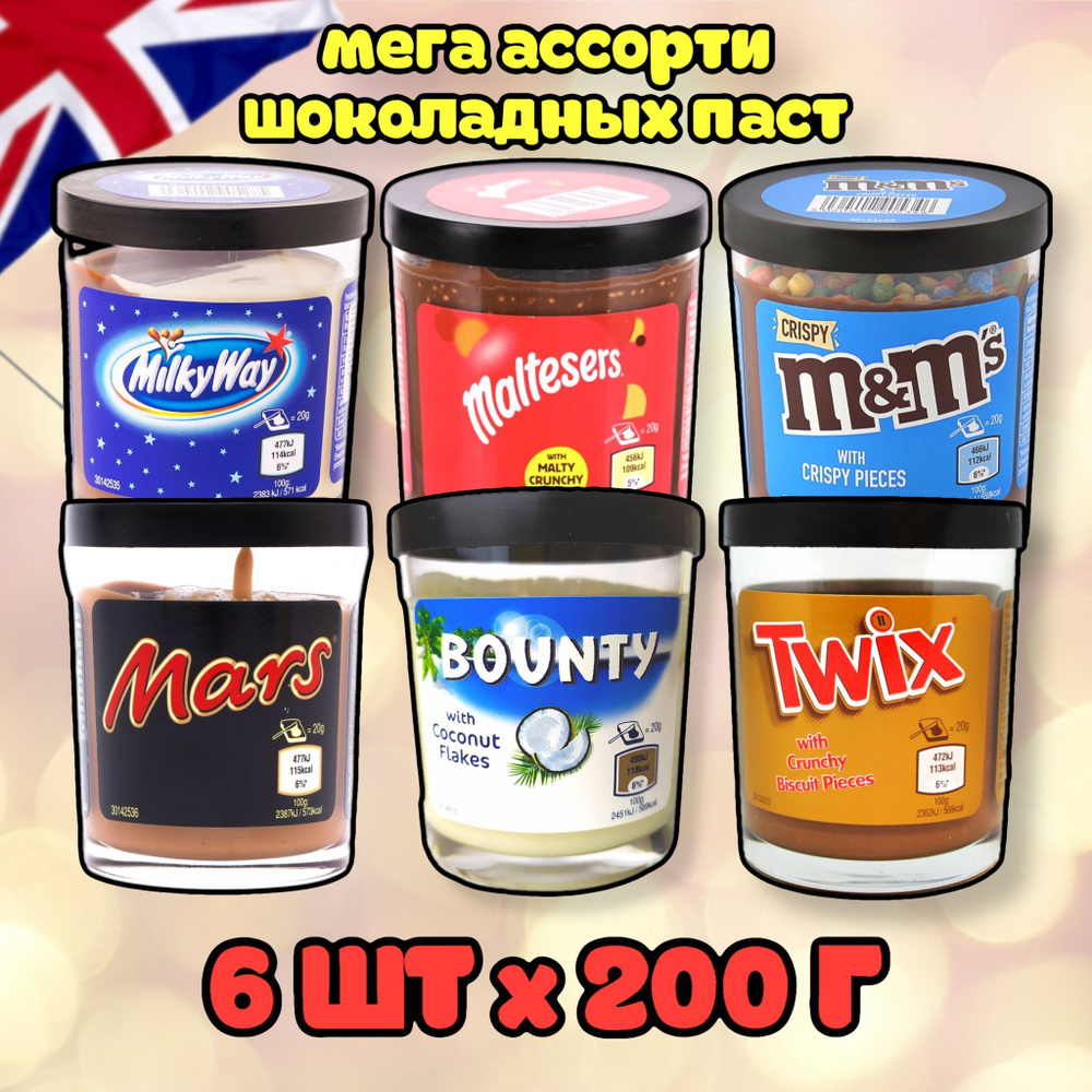Шоколадная паста Milky Way/Милки Вэй Twix (Твикс) Mars/Марс Bounty (Баунти) M&M's/Эмендемс Maltesers #1