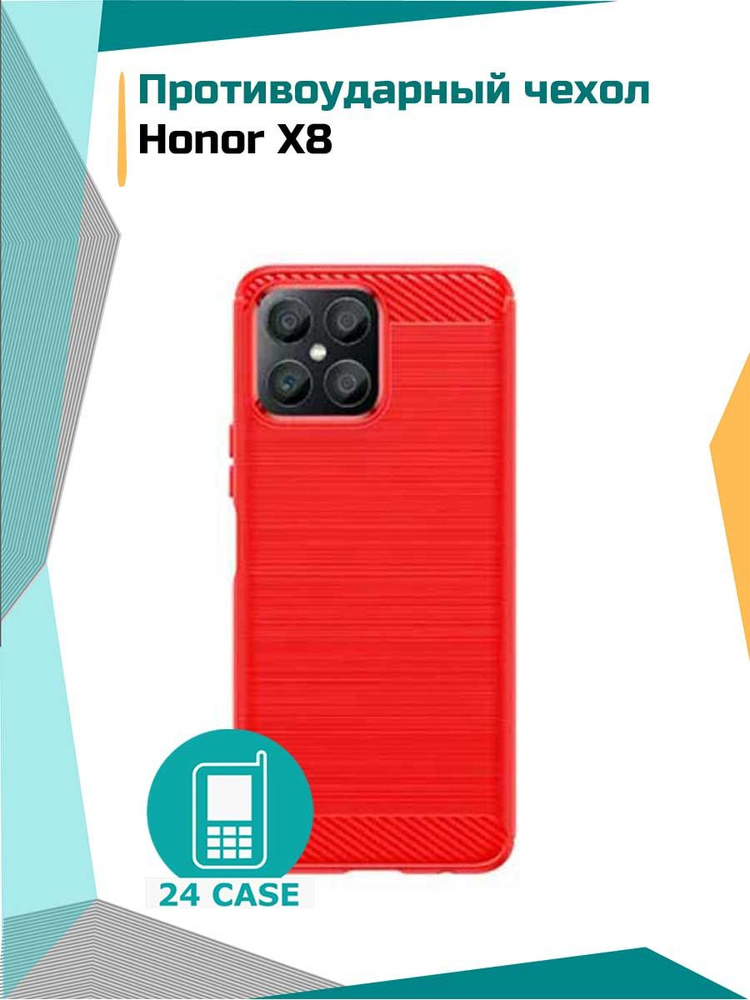 Чехол на Honor X8 4G / Хонор Х8 4G противоударный (красный) #1