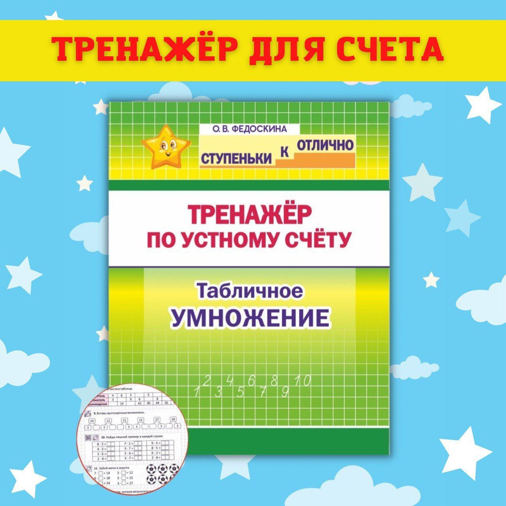 Тетрадь текстов, записанных в деревне Синие Ворота и других Великолукского района. [№ 2]