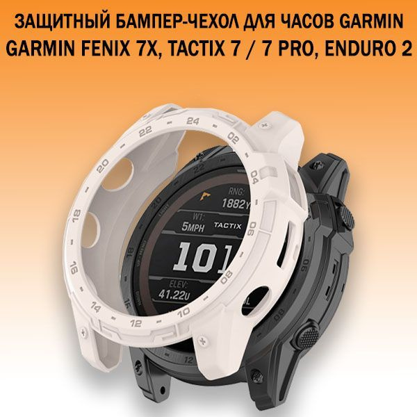 Garmin fenix tactix online