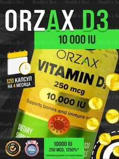 Orzax Д3 Витамин D3 10000 IU 120 капсул - купить с доставкой по ...