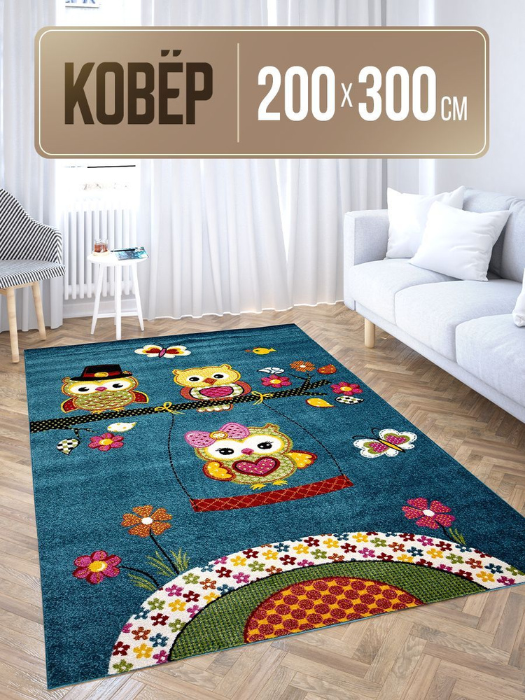 Ковер детский на пол для девочки, для мальчика, для игр и для ползания #1