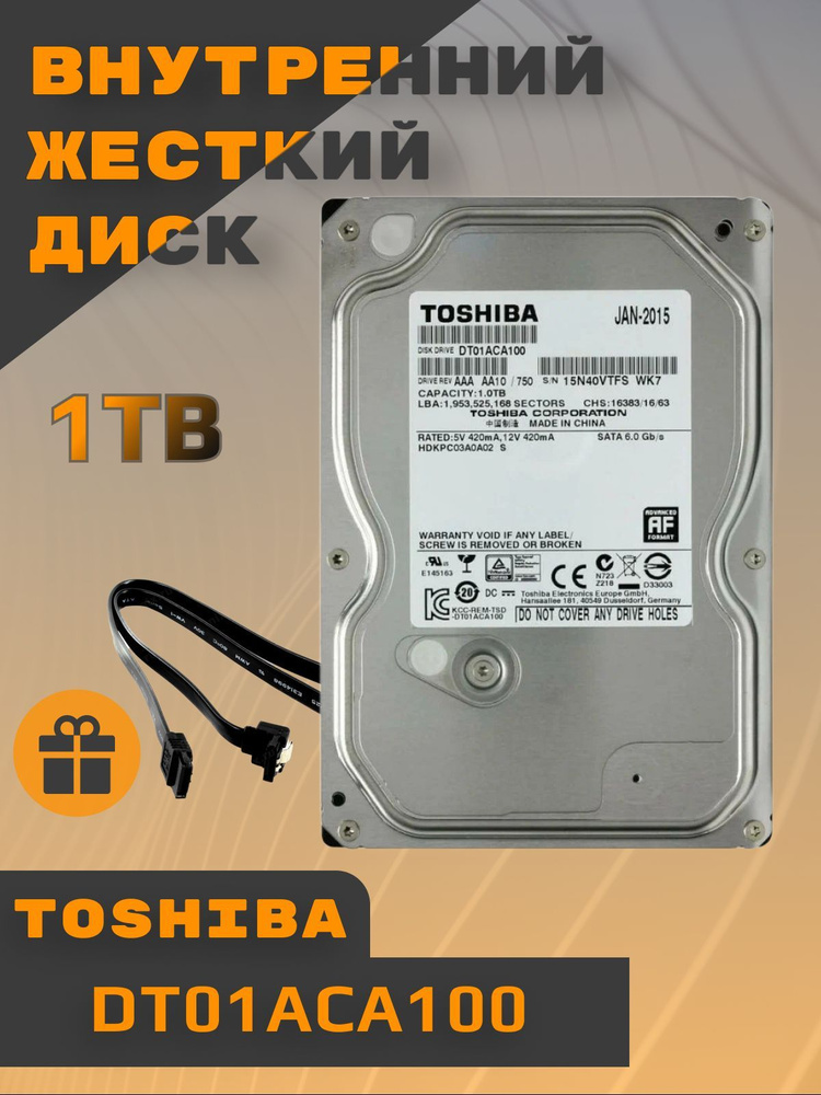 1 ТБ Внутренний жесткий диск Toshiba DT (DT01ACA100) - купить по ...