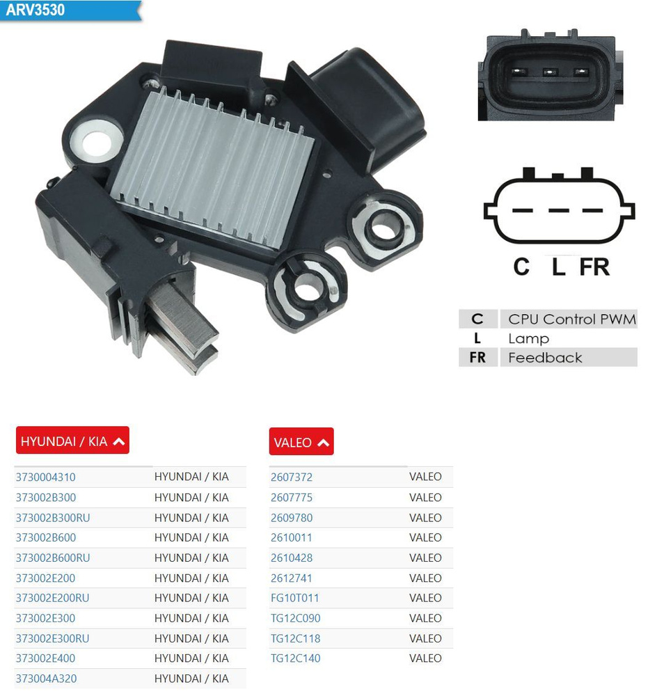 Регулятор напряжения ARV3530 (334222) КИА ACCENT, VENGA, i30, CEED ХЮНДАЙ  тип-ВАЛЕО - MEGAAMPER арт. ARV3530 - купить по выгодной цене в  интернет-магазине OZON (1039536154)