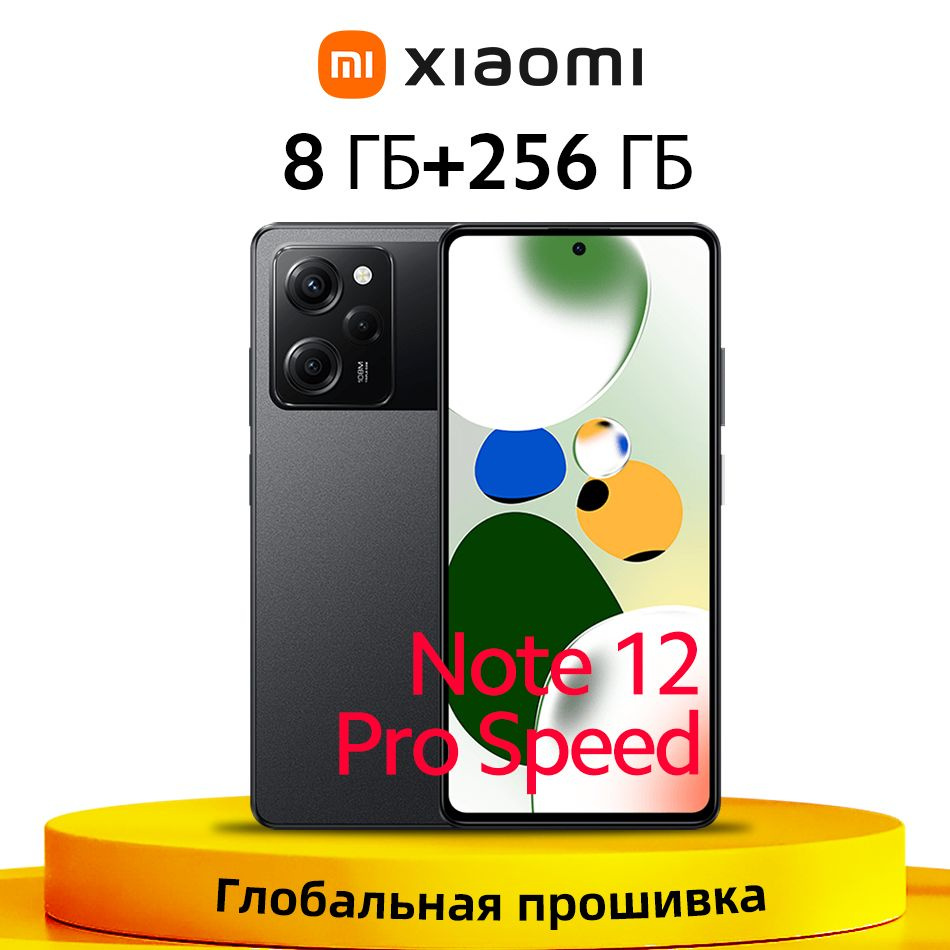 Смартфон Xiaomi Redmi Note 12 Pro Speed - купить по выгодной цене в  интернет-магазине OZON (1039743534)