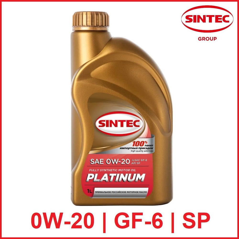Масло моторное SINTEC Platinum 0W-20 Синтетическое -  в интернет .