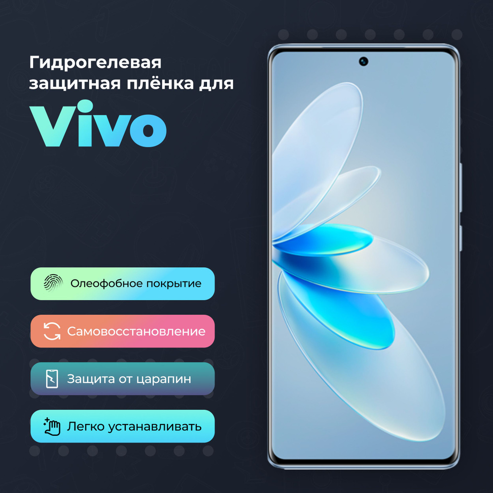 Защитная пленка Гидрогелевая на экран для VIVO V11 (Indonesian version) -  купить по выгодной цене в интернет-магазине OZON (1043405266)