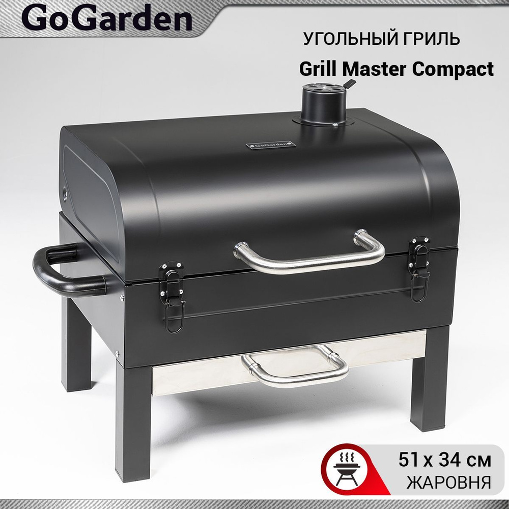 Grill compact on sale