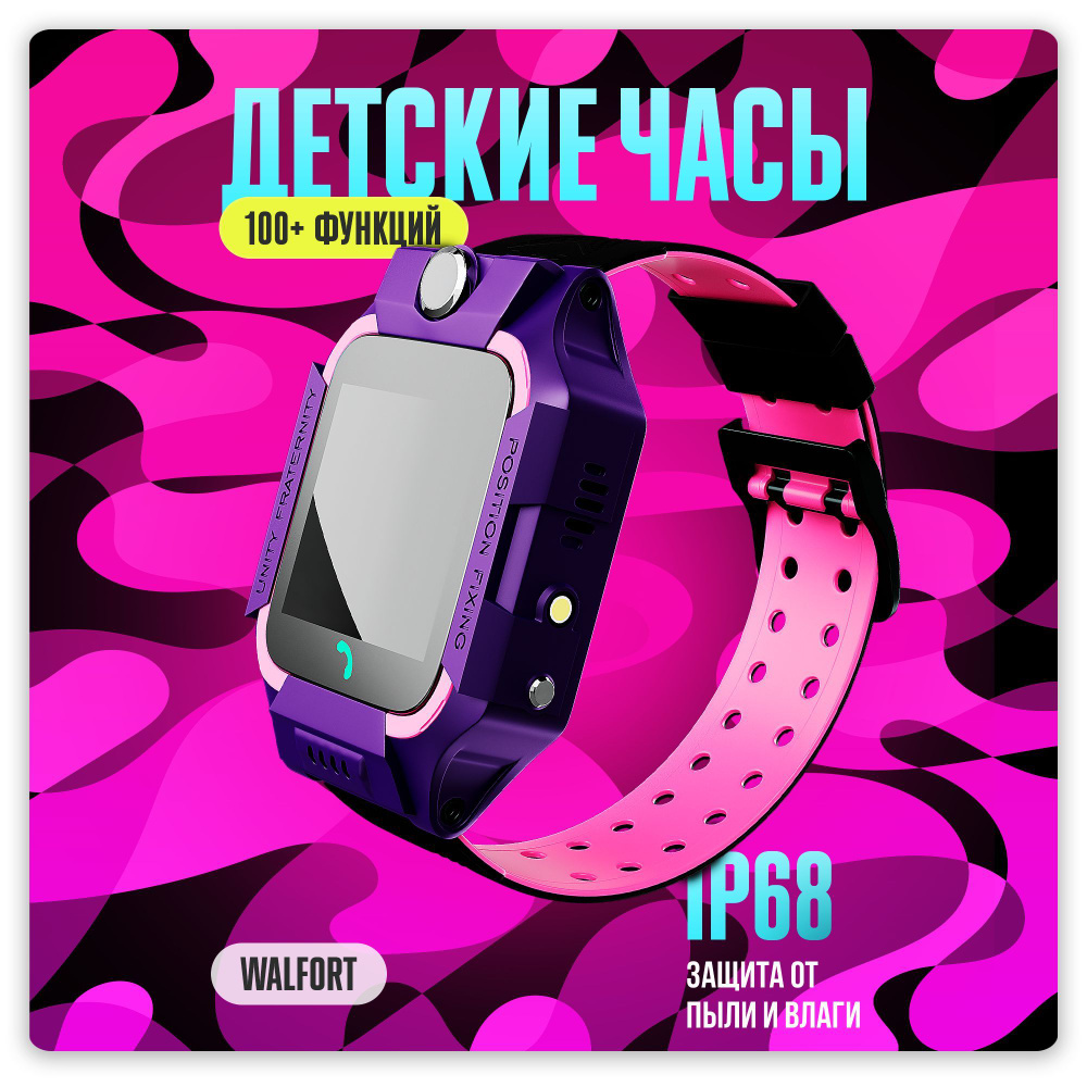 Novix Умные часы для детей DSW-pro30, фиолетовый #1