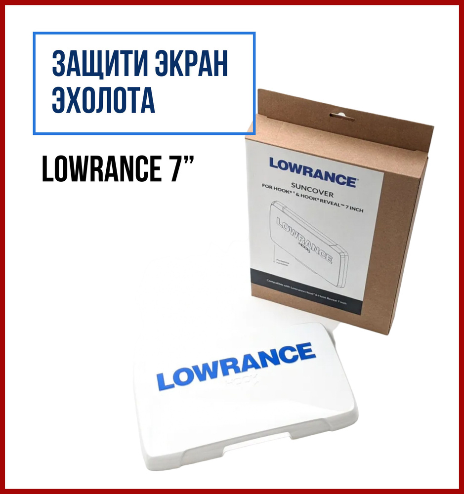 Защитная крышка Lowrance Hook Reveal 7 - купить с доставкой по