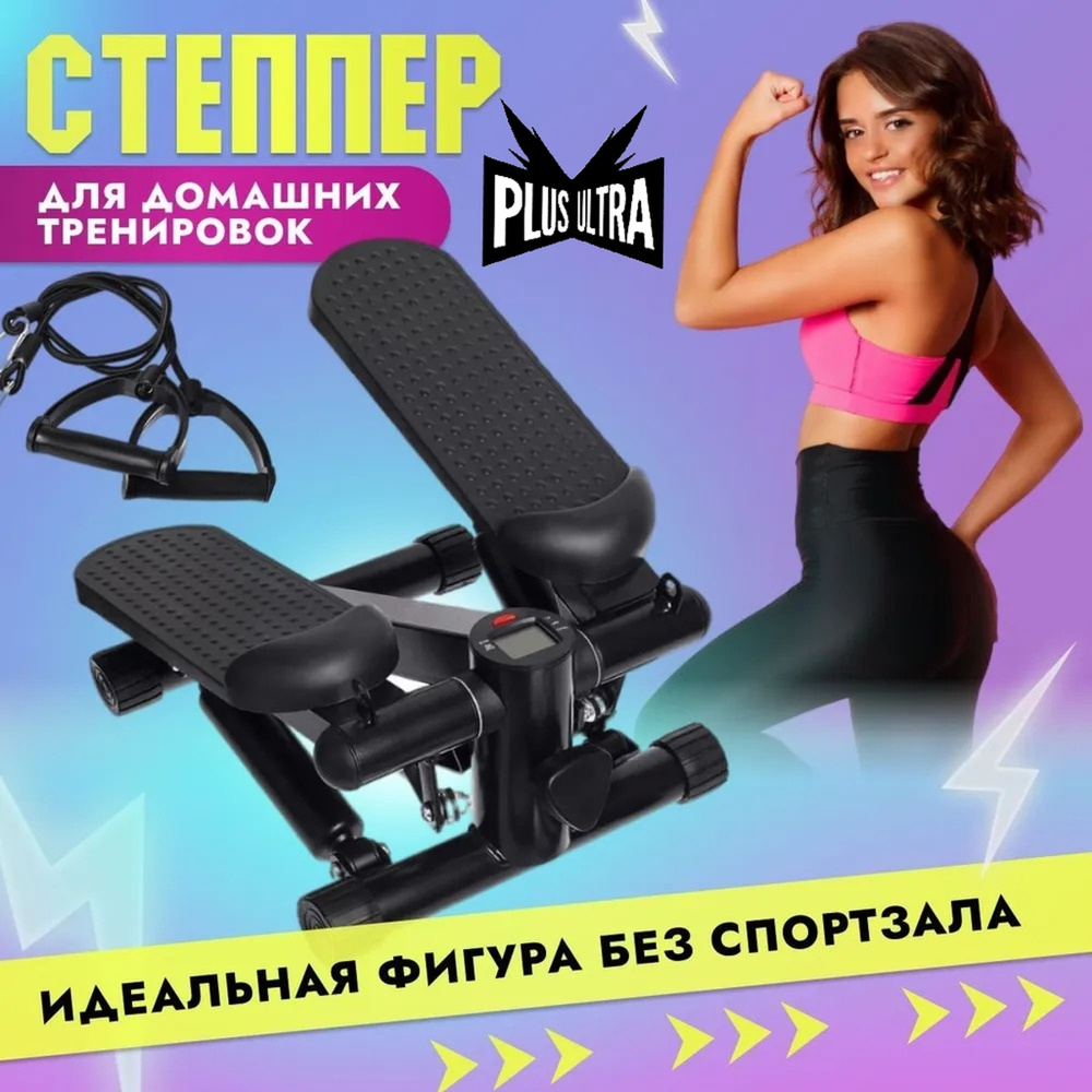 Mini stepper cardio sale