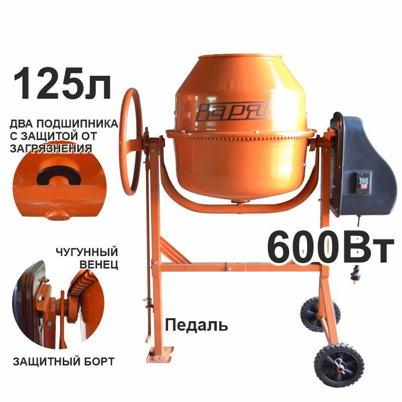 Бетоносмеситель ВАРЯГ БМ-125 купить на OZON по низкой цене (1046796550)