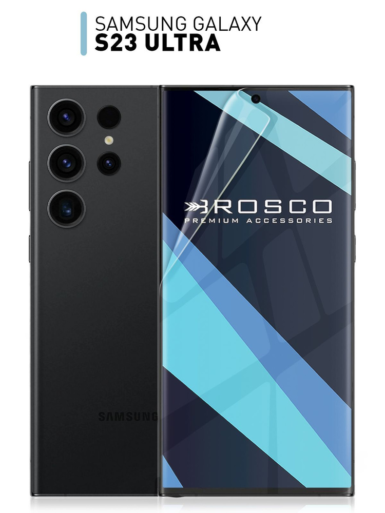 Защитная плёнка на Samsung Galaxy S23 Ultra (Самсунг Галакси С23 Ультра), прозрачная гидрогелевая плёнка #1