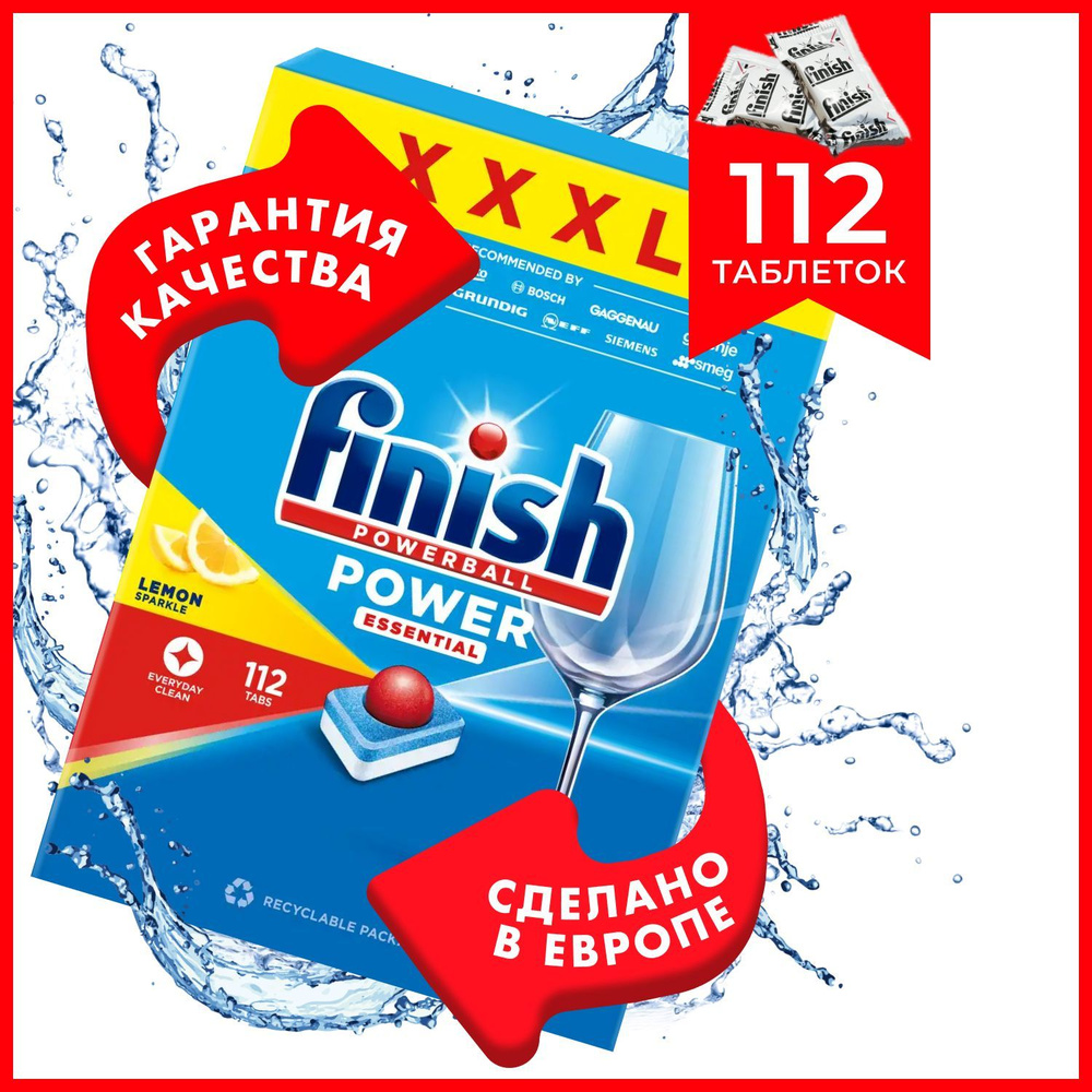Таблетки Finish Essential Powerball Power Lemon для посудомоечной ...