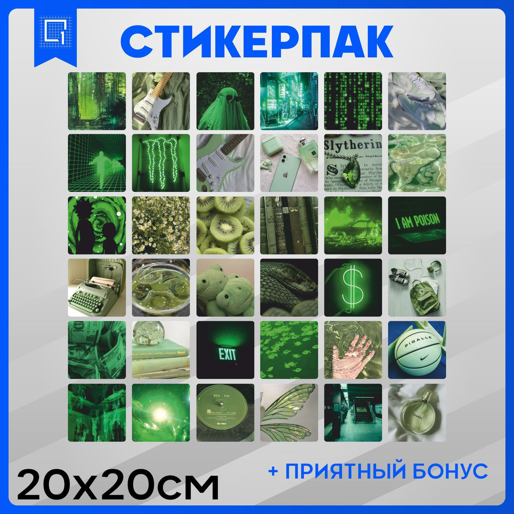 Набор наклеек стикеры на телефон Эстетика зеленого V1 20х20см - купить с  доставкой по выгодным ценам в интернет-магазине OZON (1055753603)