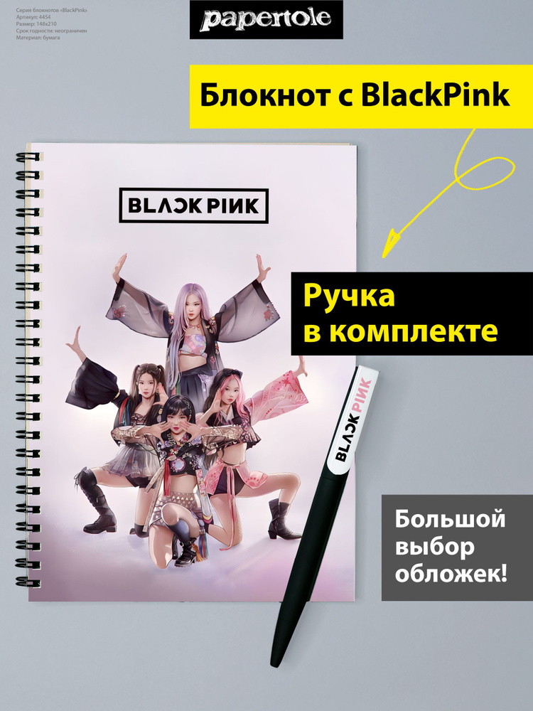 Блокнот #1