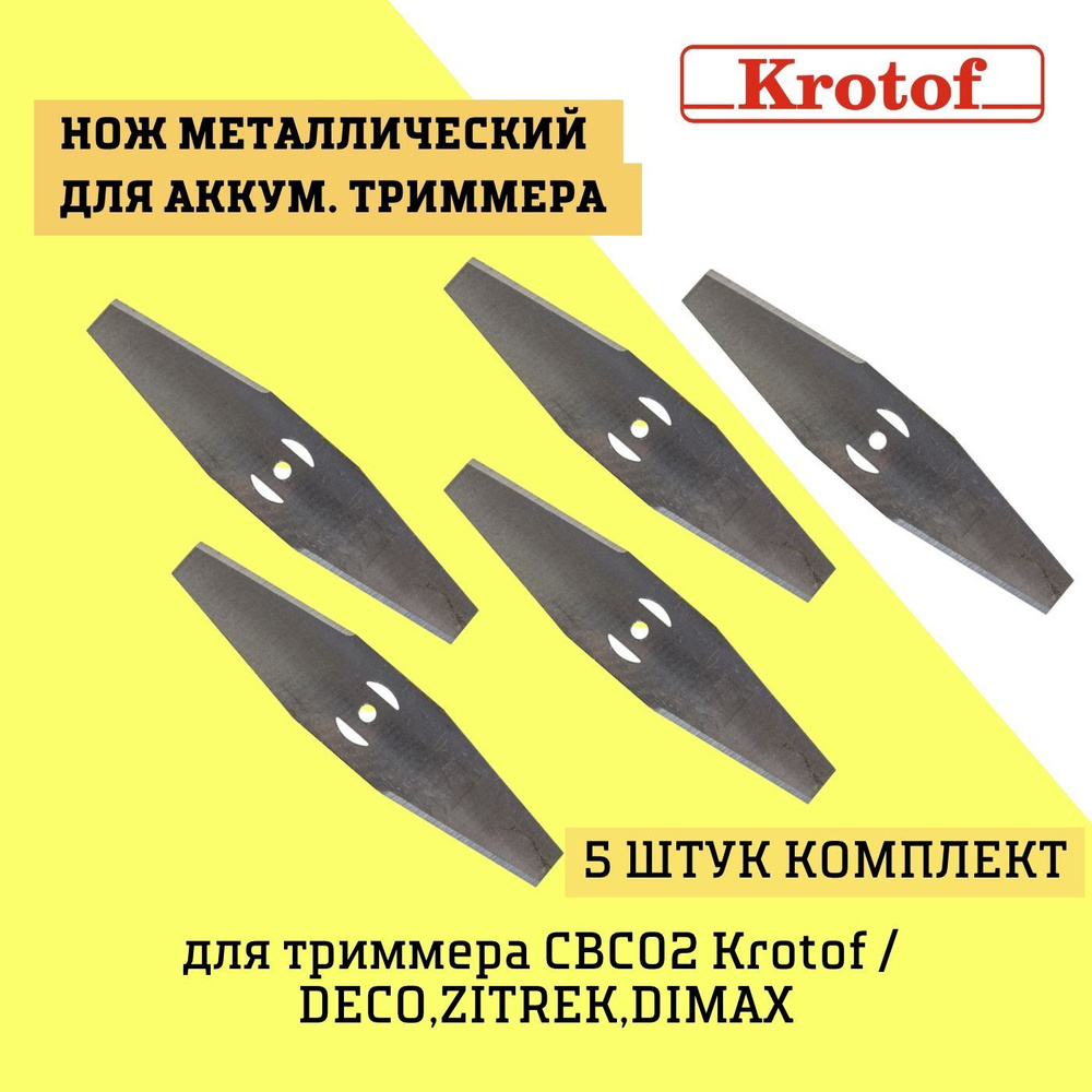 Нож для садового инструмента Нож металлический (КОМПЛЕКТ 5 ШТУК) для ...