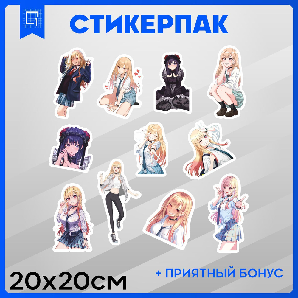 Набор наклеек стикеры на телефон My Dress-Up Darling Эта фарфоровая кукла  влюбилась 20х20см