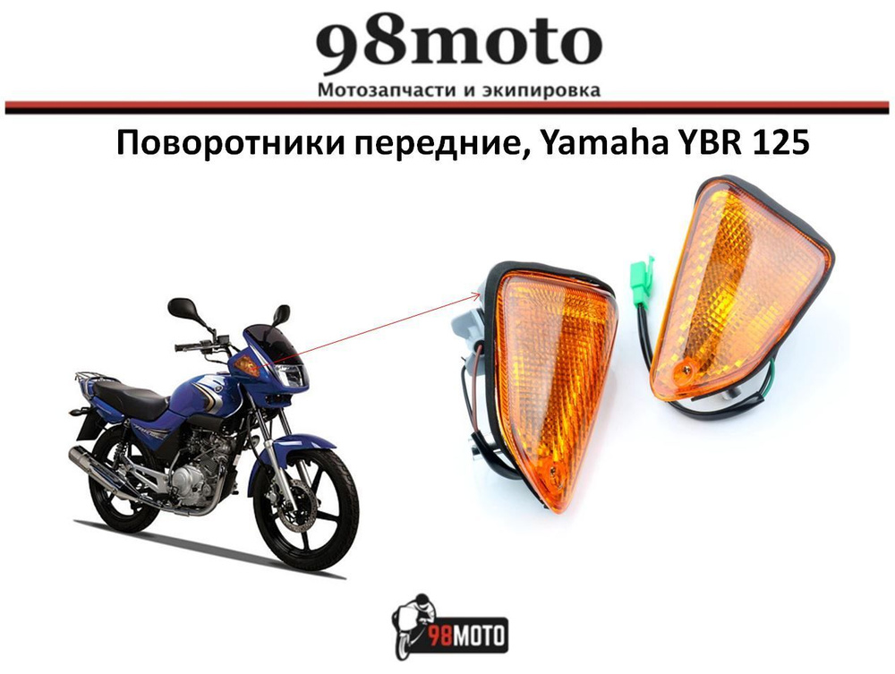 Мотоцикл YAMAHA YBR 125 2013, Черный