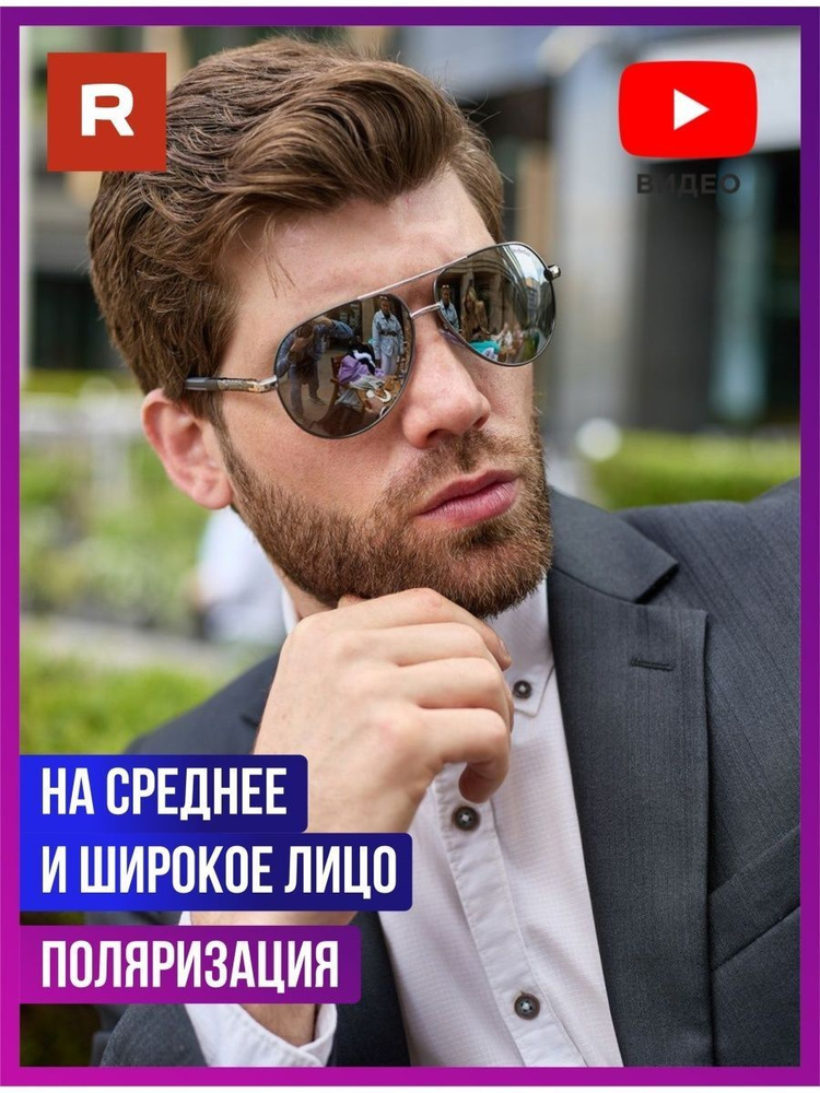 Redelio Очки солнцезащитные - купить с доставкой по выгодным ценам в ...