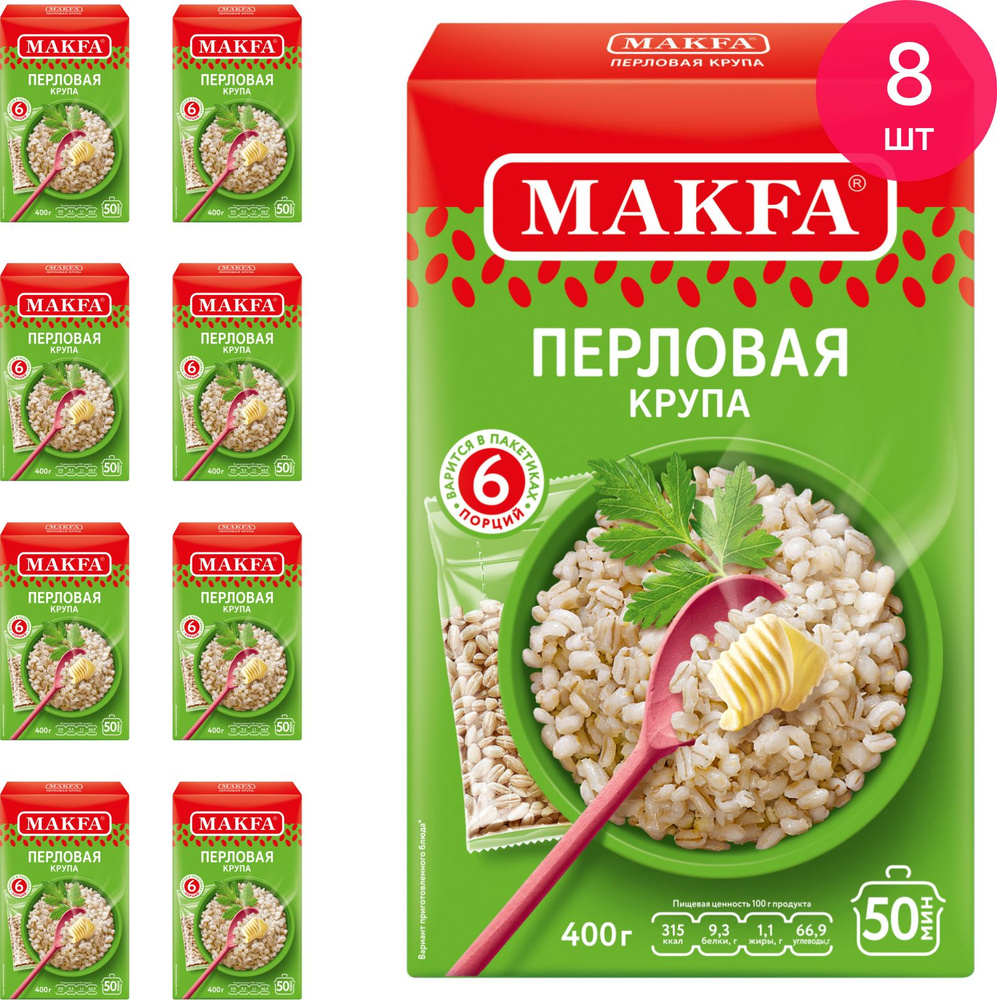 Перловка Makfa / Макфа №1 в пакетиках, 6 порций 400г / перловая крупа ...