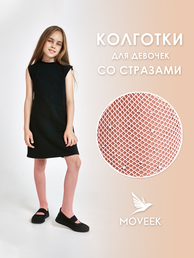 Колготки MOVEEK, 1 шт #1