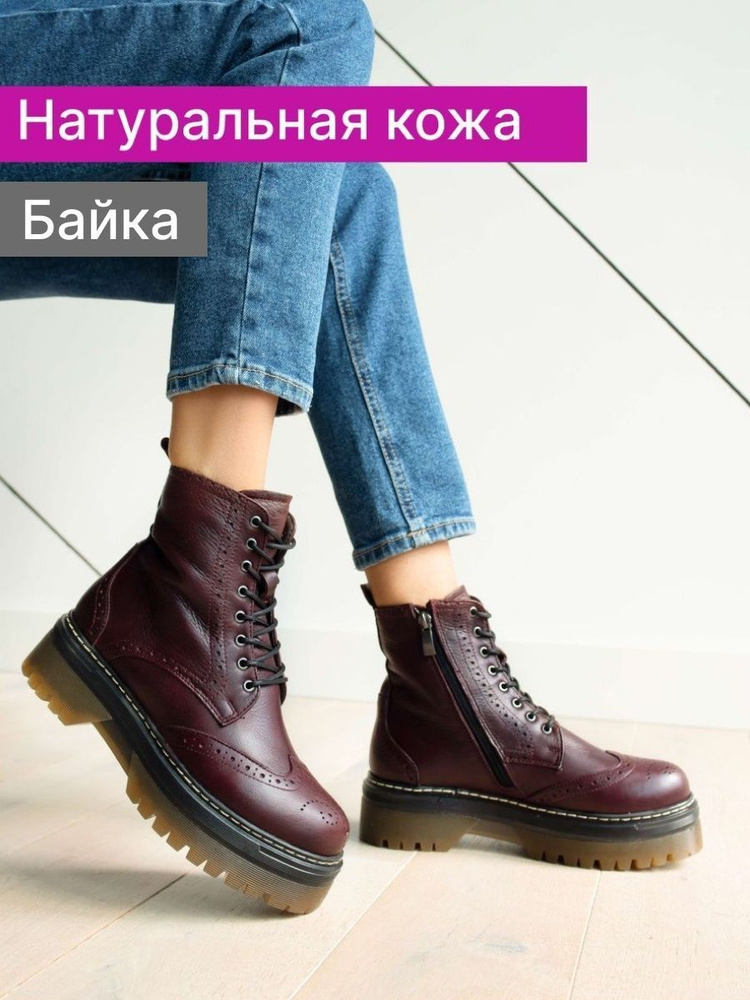 Ботинки Reversal #1