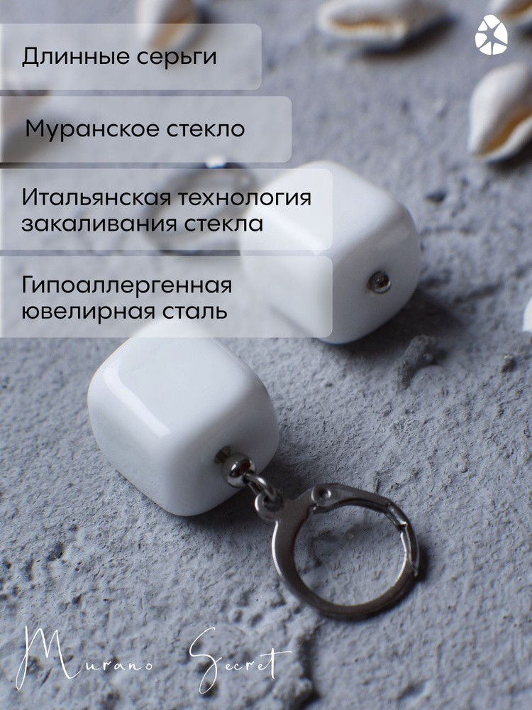 Murano Secret Серьги #1