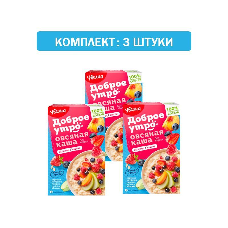 Каша овсяная Увелка Ассорти из 5-ти вкусов 5шт*40гр, 3шт по 200гр  #1