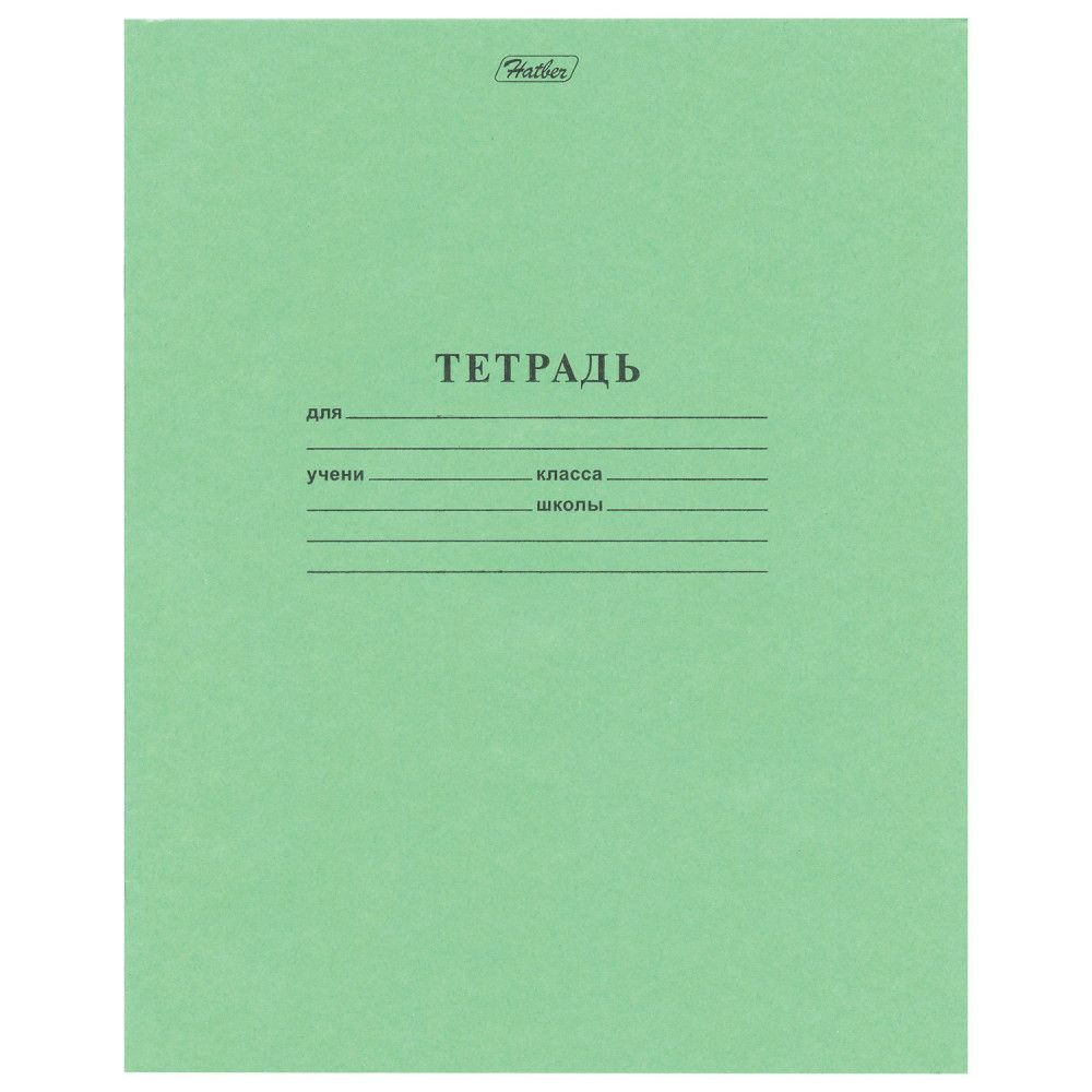 Тетрадь #1