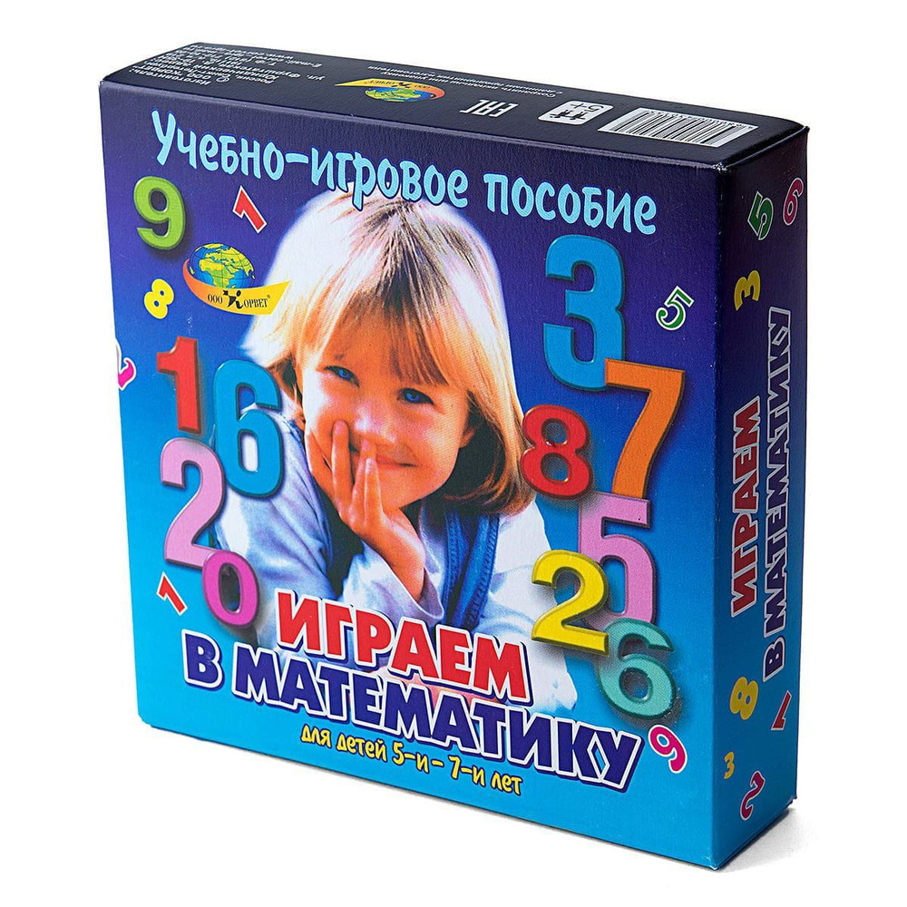 Учебно-игровое пособие Играем в математику, для детей от 5-7 лет, Корвет -  купить с доставкой по выгодным ценам в интернет-магазине OZON (1055711037)